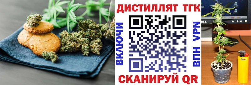 Печенье с ТГК конопля  мега ССЫЛКА  Безенчук 