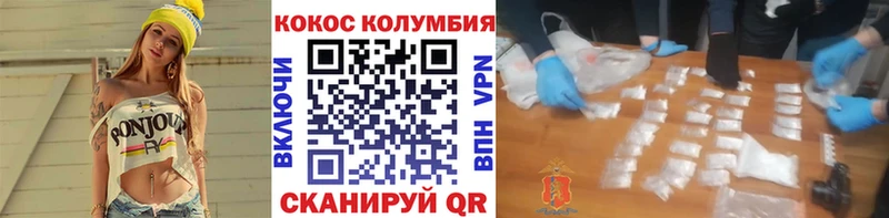 ОМГ ОМГ вход  где купить наркотик  нарко площадка Telegram  Кокаин VHQ  Безенчук 