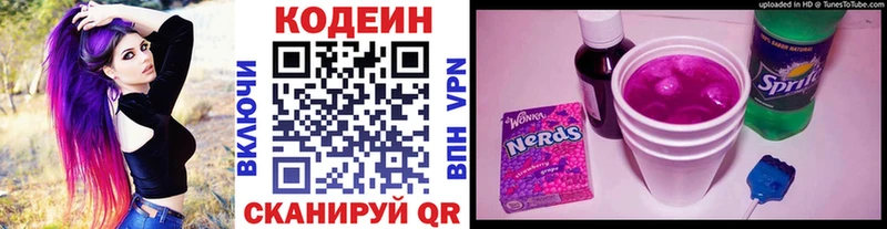 Codein Purple Drank Безенчук