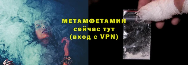 метамфетамин Новодвинск