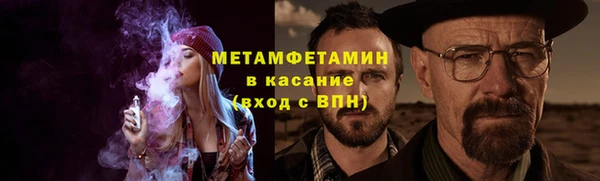 метамфетамин Новодвинск
