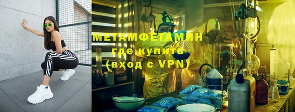 метамфетамин Новокубанск