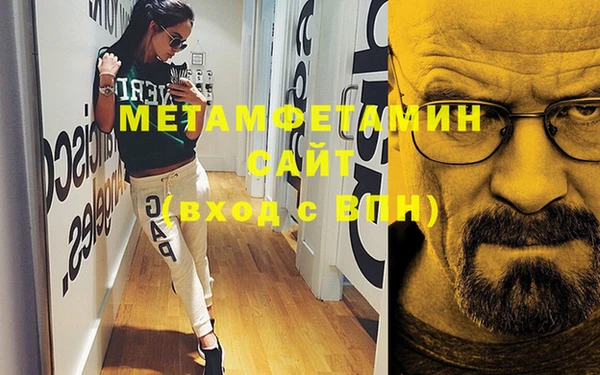 метамфетамин Новодвинск